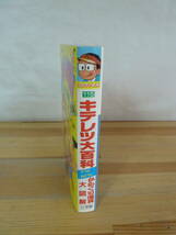 Q83▽キテレツ大百科 からくり道具大図鑑 藤子F不二雄 コロタン文庫 115 小学館 1994年発行 コロ助 奇天烈大百科 ブタゴリラ 240123_画像2