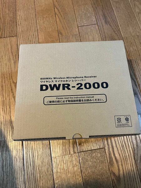 新品未開封　DWR-2000 ワイヤレスマイクレシーバー