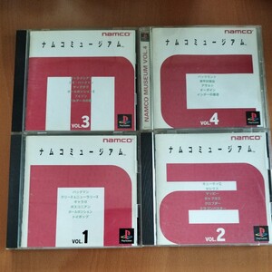 新品購入 盤面傷無 PS プレステ ナムコミュージアム VOL.1.2.3.4 namco ナムコ 4本セット 箱説付 動作確認済