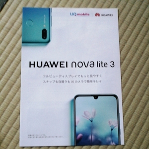 uq HUAWEI nova lite3　スマートフォンカタログ　2019.1　即決　