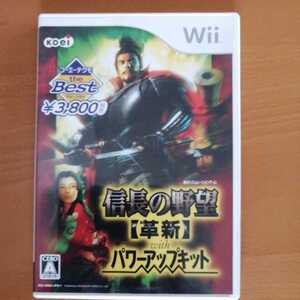 新品購入 Wii コーエーテクモ the Best 信長の野望 革新 with パワーアップキット ゲームソフト  盤面傷無 即決
