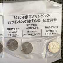 第二次発行 2020年 東京 オリンピック パラリンピック競技大会 記念 貨幣 100円硬貨 6枚セット 新品未使用　即決　_画像4