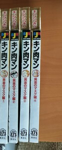  Kinnikuman супермаркет комикс gold удаление имеется комикс комплект желтый золотой. маска 