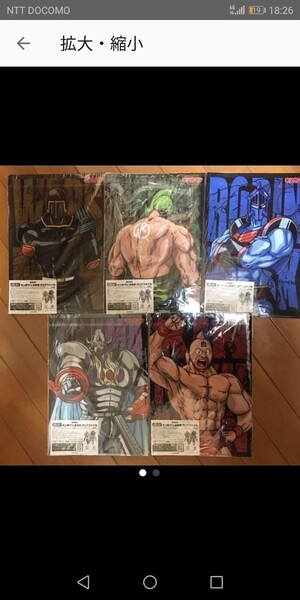 新品未開封 ローソン限定 キン肉マン 必殺技クリアファイル 全5種 送料無料