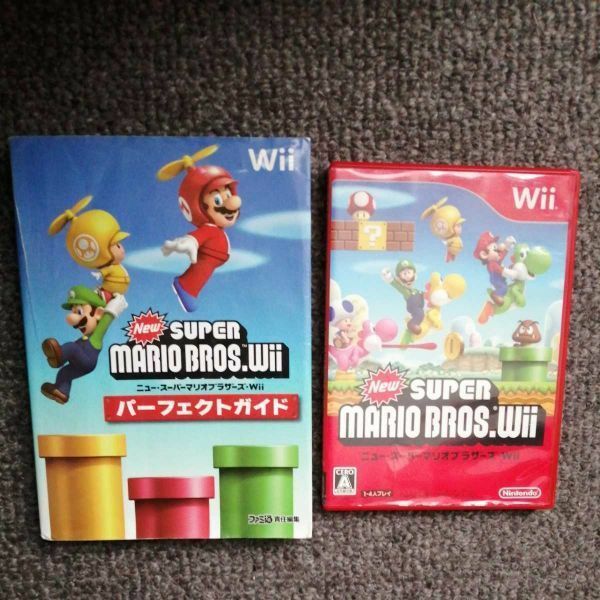 Wii　ニュー・スーパーマリオブラザーズ・Wii＋攻略本（パーフェクトガイド）ペーパーマリオセット　NEW SUPER MARIO.Wii　動作確認済　