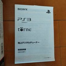 外箱　中仕切り　説明書のみ　torne PS3 トルネ 地上デジタルチューナー PlayStation3_画像2