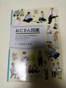 o. san иллюстрированная книга Nakamura .. Shogakukan Inc. быстрое решение бесплатная доставка 