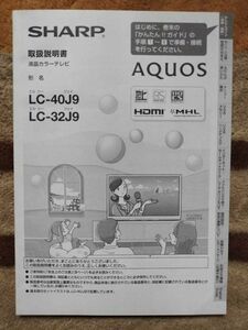 AQUOS LC-32J9-W （ホワイト）