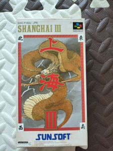 美品　一発起動　SFC版【 上海3 lll 】端子清掃＆起動確認済み スーパーファミコン スーファミ SFC ハガキ、保証書付き