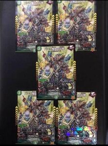 デュエルマスターズ　パーリ騎士の心絵５枚セット　コロコロコミック７月号付録