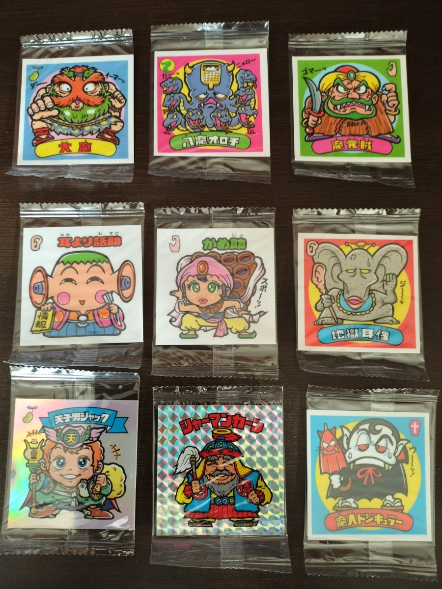 新品未開封　9種セット　シャーマンカーン　　ビックリマン　バスフィズ　BIG　シ