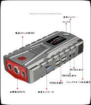 PSE認証付！「大容量＆多機能-32000mAhマルチバッテリー ジャンプスターター」カー用品 バッテリー上がり スマホ充電キャンプに最適！_画像2