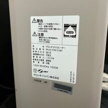 AAK139T DeLonghi/デロンギ ヴェルティカルド オイルヒーター RHJ21F0812-WH 8-10畳 暖房器具_画像6