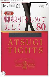 [アツギ] タイツ 着圧 80デニール 脚線引きしめて美しく 足首9hPa 80D 2足組 レディース ブラック M-L