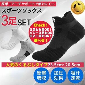 ku... socks is possible to choose 3 pairs set socks short . men's short socks summarize part . junior high school student high school student sport socks Short thick Q03