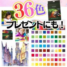 【送料無料】【匿名便発送】 36本入 色鉛筆 プレゼントなどに 孫 知育 ぬり絵 お絵描き えんぴつ 小学生 幼稚園 保育園 図工 色鉛筆 A02_画像2