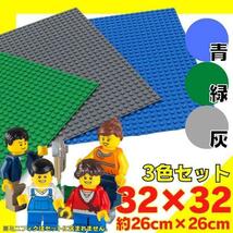 送料無料 レゴ 選べる３枚 土台 基礎 基盤 板 大プレート ブロック 互換 Lego クラシック 知育 玩具 まとめ パーツ ミニフィグ無し A01_画像4