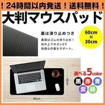 送料無料24時間以内匿名便で迅速発送 マウスパッド 黒 大型 ゲーミング キーボード パソコン デスク チェア 大判 ゲーム デスクマット Q03_画像2