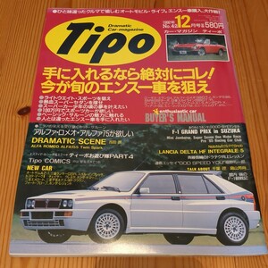 Tipo　ティーポ　1992/12　No.42