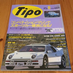 Tipo　ティーポ　1992/8　No.38