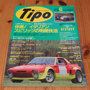 Tipo　ティーポ　1992/6　No.36