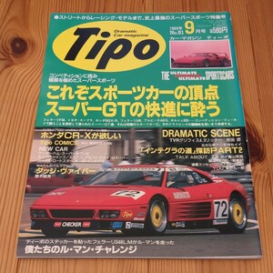 Tipo　ティーポ　1993/9　No.51