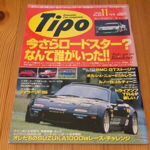 Tipo　ティーポ　1994/11　No.65