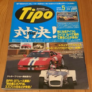 Tipo　ティーポ　1996/5　No.83