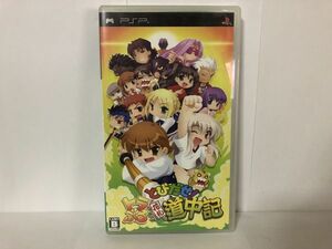 特典 PSP ソフト とびだせ! トラぶる花札道中記 送料無料 USED SONY Fate/stay night (192006)