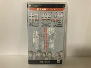 PSP ソフト ビズ体験シリーズ 起業道 送料無料 USED SONY (192009)