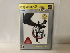 PS2 ソフト 龍が如く ベスト 送料無料 USED プレステ 2 sony (192018）