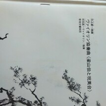 梁山伯と祝英台　ヴァイオリン協奏曲　何占豪　陳鋼　香港交響楽団　LPレコード 帯付き_画像4