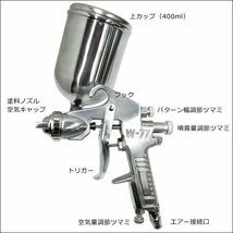 塗装ガン 重力式 スプレーガン ノズル2.5mm 上カップ 400ml [W77G] エアブラシ DIY 家具 自動車 塗装 吹き付け エアー工具/10χ_画像4