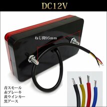 限定1 LED テールランプ (12B-③) 左右 20連×2個 計40連 12V 汎用 反射板機能付 車検対応 リフレクター 船舶 ボート_画像8