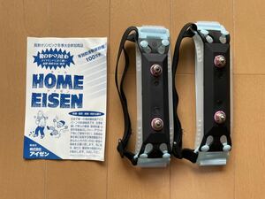 ホームアイゼン HOME EISEN 靴のすべり止め L方 送料込み