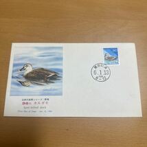 初日カバー 日本の自然シリーズ 野鳥 90円カルガモ　1994年発行_画像1