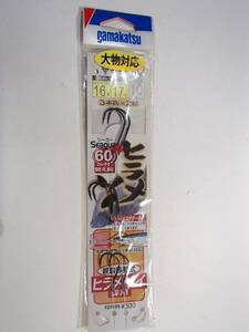 【新品!!】　がまかつ　ヒラメ　16　孫針17　ハリス10　　4534910420840