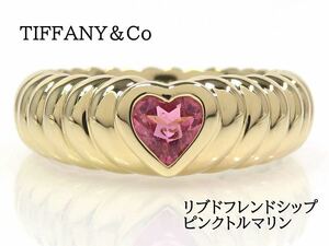 TIFFANY&Co ティファニー 750 ピンクトルマリン リブドフレンドシップ リング #11 イエローゴールド