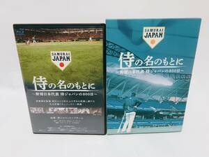 侍の名のもとに~野球日本代表 侍ジャパンの800日~ スペシャルボックス [Blu-ray]