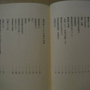 ★B 新装版 嘉納治五郎著作集 第2・3巻 まとめて2冊 1992年 五月書房 月報付 函なし 擦れ・汚れ有の画像8