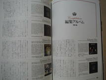 ★C レコード・コレクターズ増刊 QUEEN ULTIMATE GUIDE 2005年 11月　クイーン 擦れ有_画像7