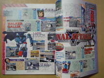 ★D PlayStation Magazine プレイステーションマガジン 1997年9月26日 No.18（通巻61号）徳間書店 テイルズ/卒業Ⅲ/闘魂列伝3 他 擦れ有_画像5