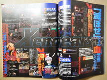 ★D PlayStation Magazine プレイステーションマガジン 1997年10月23日号 No.20(通巻63号) 徳間書店 ゼノギアス/ブレスオブファイア 擦れ有_画像7