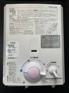 大阪ガス　(N)533-H911　YR546　都市ガス用　ガス給湯器　給湯器　ガス湯沸かし器　2020年製　①