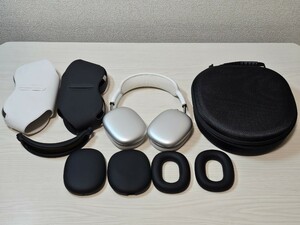 オマケ多数☆美品☆Apple AirPods Max MGYJ3J/A [シルバー] オーバーイヤー型 ワイヤレスヘッドホン「H1」チップ搭載 ケース カバー