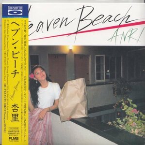 即決 紙ジャケット３【杏里 / Heaven Beach ヘブンビーチ　高音質・ Blu-spec CD！】新品