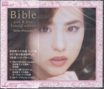 即決55【松田聖子 / Bible-pink & blue-special edition・高音質BSCD2 （Blu-spec CD！）～３CD/ベスト盤】未開封・新品_画像1