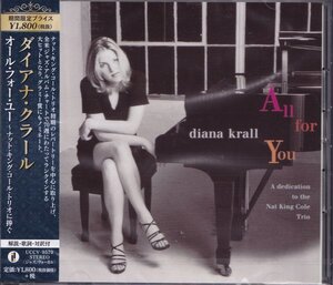 即決JAZZ ７【ダイアナ・クラール / オール・フォー・ユー～ナット・キング・コール・トリオに捧ぐ＜限定盤＞】未開封/新品