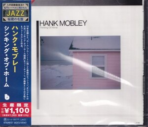 即決JAZZ ５【ハンク・モブレー / シンキング・オブ・ホーム～入手困難盤復活!! 名門レーベルに残されたジャズ秘蔵の名盤】未開封/新品