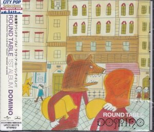 即決CP１【ラウンド・テーブル / DOMINO~ROUND TABLE〈完全限定盤〉～シティ・ポップ名盤！「CITY POP Selections」 】未開封/新品